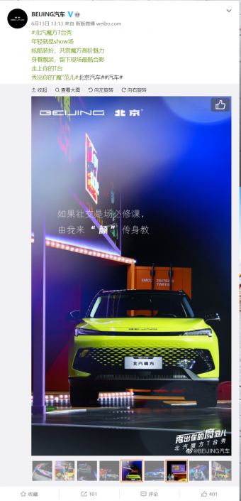 北京汽车SUV魔方将于7月28日上市：预售价10.29-15.39万元