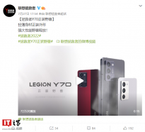 联想拯救者Y70游戏手机红色版曝光：三种配色 后置50MP OIS三摄相机