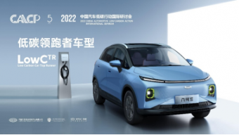 低碳引领 共驱未来 几何E荣获2022中国汽车“低碳领跑者车型”