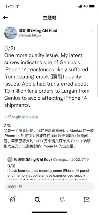 部分iPhone14镜头出现问题：约1000万个镜头订单转移至大立光