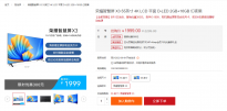 荣耀智慧屏X3开启预售：8月1日发货 55英寸售价2299元