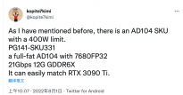 英伟达RTX 4070 Ti显卡爆料：将采用完整的 AD104 GPU
