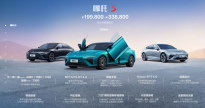 哪吒S汽车正式上市：售19.98万元起 搭载全新自研山海平台