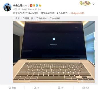MacBook Pro更新4小时还没完成：王高飞发微博反馈