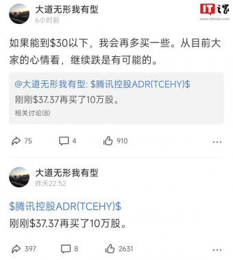 腾讯股价跌破300港元 段永平涉资373.7万美元买入10万股腾讯ADR