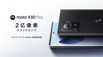 moto X30 Pro今晚发布：传感器尺寸超小米12S Pro 搭载骁龙8+