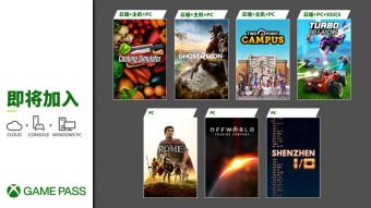 微软Xbox Game Pass八月第一批新增游戏公布：《深圳 I/O》《双点校园 》
