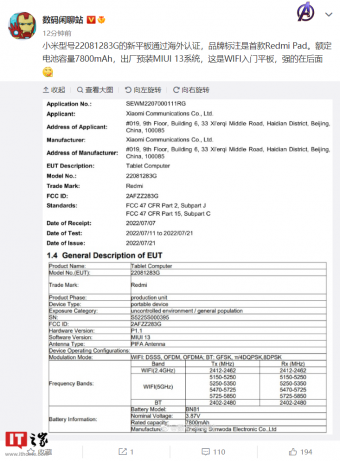 小米首款Redmi Pad平板电脑通过海外认证：11英寸2K全面屏 预装MIUI 13