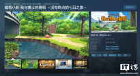 《蜡笔小新 我与博士的暑假 》登陆Steam平台 支持中文配音