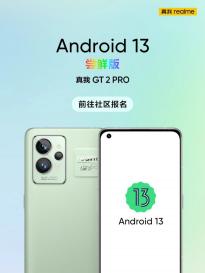 realme真我GT2 Pro适配Android 13尝鲜版 需要手机有10G以上存储
