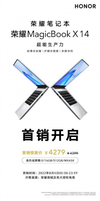 荣耀MagicBook X 14独显版本开售：i5+16GB+512GB 售4279元