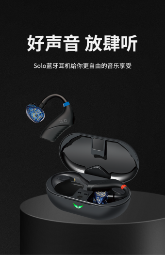qdc 首款真无线蓝牙耳机solo发布 支持CVC通话降噪