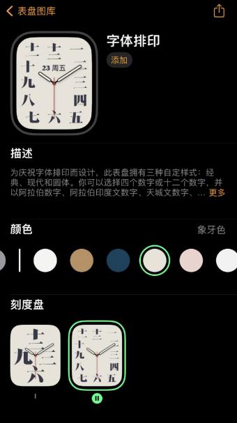 苹果Apple Watch上线首个中文汉字表盘 可选择四个数字或十二个数字