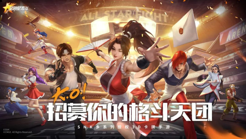 中手游格斗游戏《全明星激斗》10月下旬上线 明年日本，欧美多地区上线