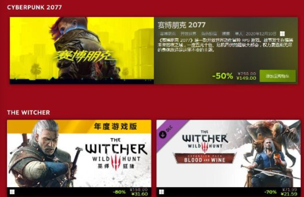 《巫师 3》《赛博朋克 2077》Steam大促，前者2折促销31.6 元