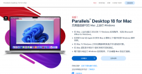 Parallels Desktop 18虚拟机软件发布：可在Mac上运行超20万个Windows应用