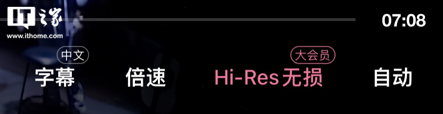 哔哩哔哩 iOS 版新更新：支持 Hi-Res 无损音质体验，大会员可体验