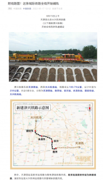 津兴铁路开始全线有砟轨道铺设，全长 100.79 公里