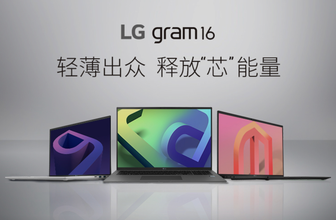 LG  RTX 2050 独显版 gram 16 在日本上市，售价 292500 日元