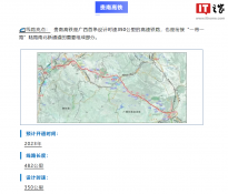 中国铁路：贵南高铁正式进入全线铺轨阶段，全长 482 公里