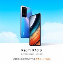 Redmi K40S顶配版仅卖2149元！卢伟冰表示是年度最具有竞争力的骁龙870手机