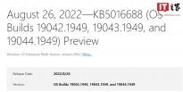  微软Win 10 发布KB5016688 补丁更新预览版（附全部更新内容）