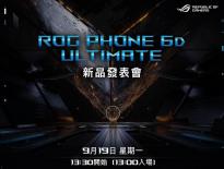 华硕ROG 游戏手机 6D将于 9 月 19 日举办新品发布会