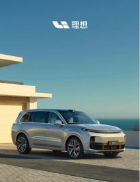 理想 L9 正式向用户交付，定位为为家庭打造的全球智能旗舰 SUV