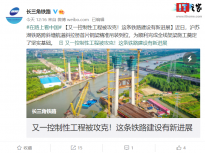 沪苏湖铁路新进展：跨斜塘航道斜拉桥首片钢梁精准吊装到位