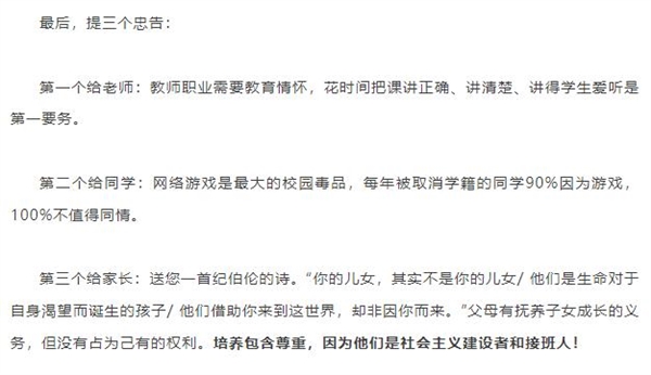 中国计量大学校长：90%学生被取消学籍是因为游戏