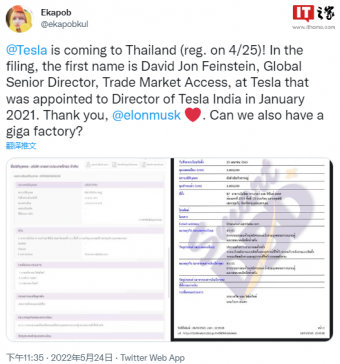 特斯拉在曼谷发布招聘信息，即将进入泰国市场