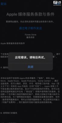 苹果 iOS 16更新后，无法更新 App问题现已修复