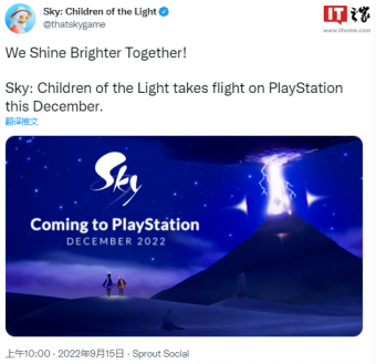 《Sky 光・遇》将于 12 月登陆 PlayStation 平台，支持跨平台联机