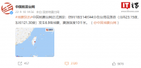 台湾地区发生 6.9 级地震，震源深度 10 千米