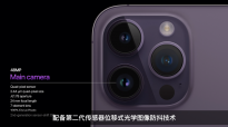 苹果 iPhone 14 Pro 系列的相机APP出现模糊抖动问题，还有嗡嗡声