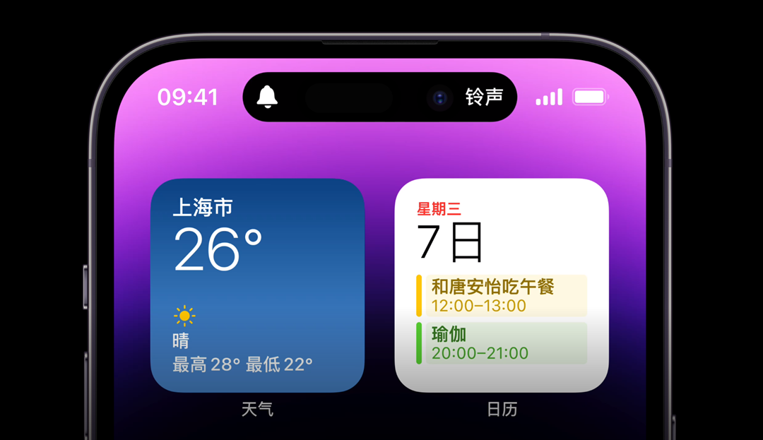 苹果 iPhone 14 Pro “灵动岛”设计