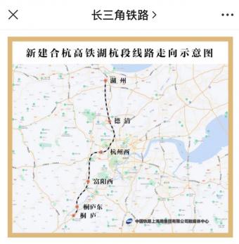 合杭高铁湖杭段明日正式开通运营，将开行旅客列车 6 对