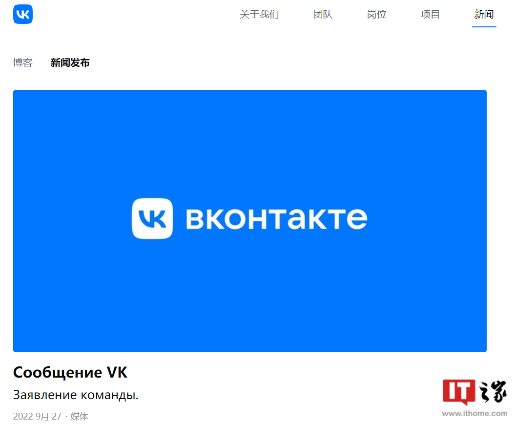 俄罗斯社交网络 VKontakte App已被苹果 App Store下架