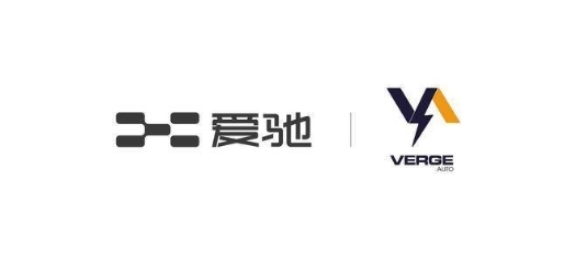 爱驰联手Verge Auto，蚕食东南亚新能源汽车市场