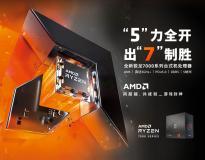 AMD 发布 Edition 22.9.2 驱动程序，支持  Ryzen 7000 系列和《禁闭求生》