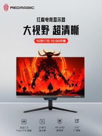 红魔电竞显示器今日预售！支持 4K UHD 超高清画质 +160Hz 超高刷新率