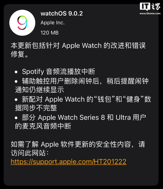 苹果 watchOS 操作系统