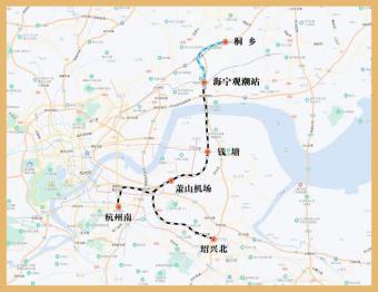 杭州机场高铁海宁观潮站以南段初步设计获批，全长约 70 公里