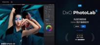 图像编辑软件 DxO PhotoLab 6 已上市，提升RAW 文件品质