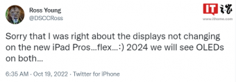 分析师：苹果将在 2024 年推出采用 OLED 显示屏的 iPad Pro