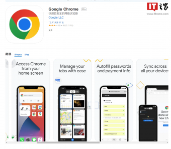 谷歌 Chrome 浏览器更新发布 107.0.5304.66 版本（附全部更新内容）