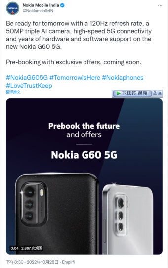 诺基亚将在印度推出 5G 手机 ，搭载高通骁龙 695 芯片