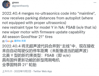 特斯拉推送 2022.40.4 版本更新，加入支持无超声波雷达的代码