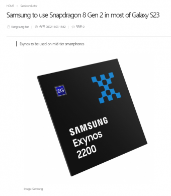 三星 Galaxy S23 系列将搭载骁龙 8 Gen 2，自家的 Exynos 平台用于中端手机