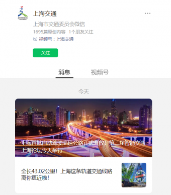 上海自动驾驶高速公路正式开放，累计已开放 926 条道路